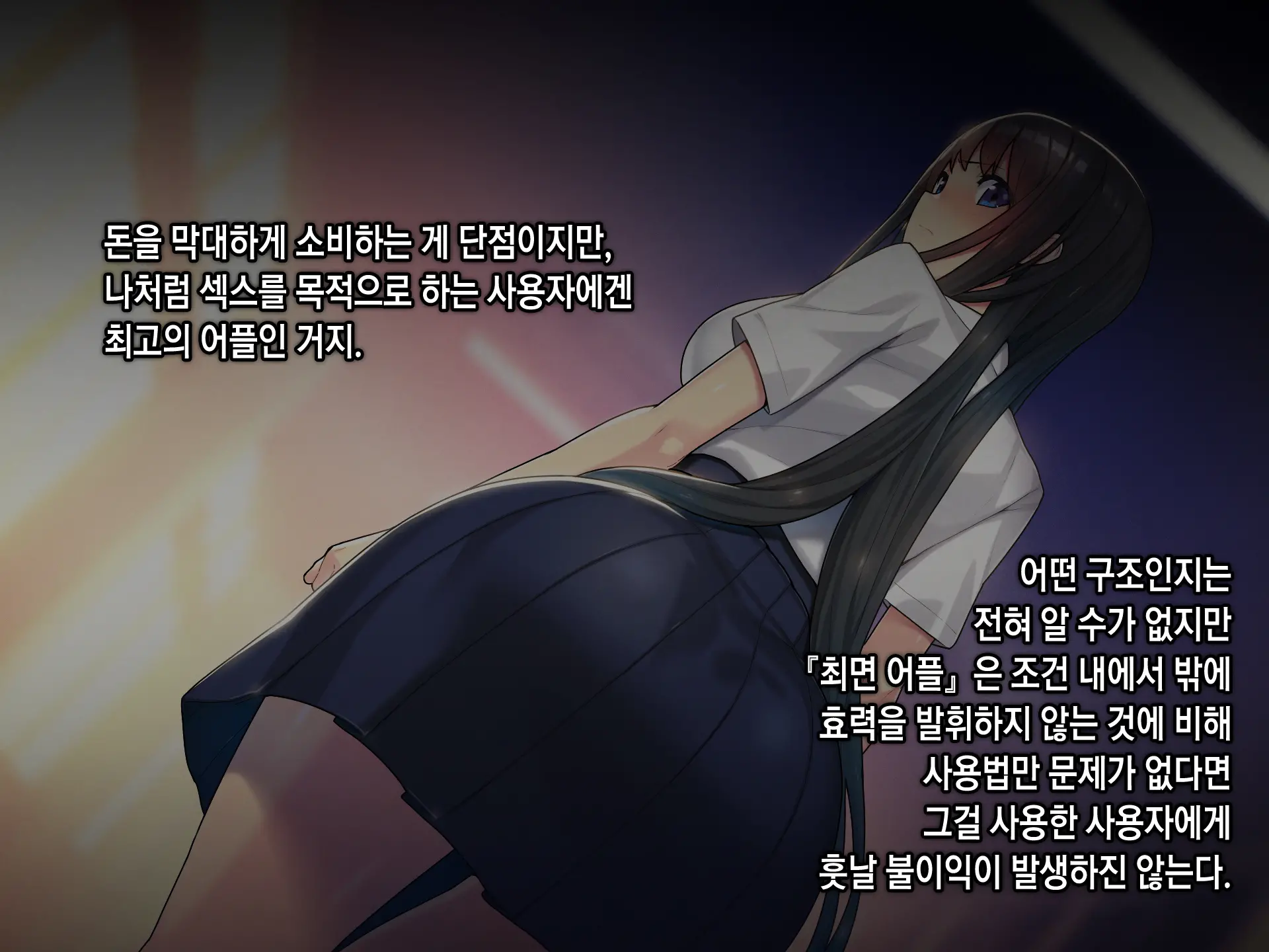 Saimin Netori Himitsu Shidou ~Charao Kyoushi Ni Saimin Appli De Netorareta Seitokaichou - Shirakawa Saori No Baai~ | 최면네토리비밀지도 ~양아치 남교사에게 최면어플로 네토라레당한 학생회장 시라카와 사오리의 경우~